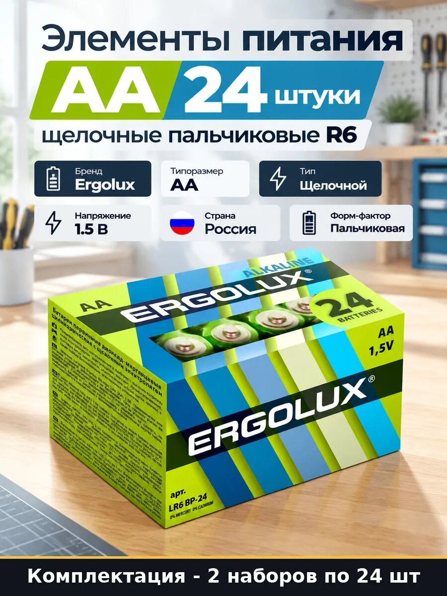 Батарейки R6 щелочные пальчиковые AA набор элементов 48 шт