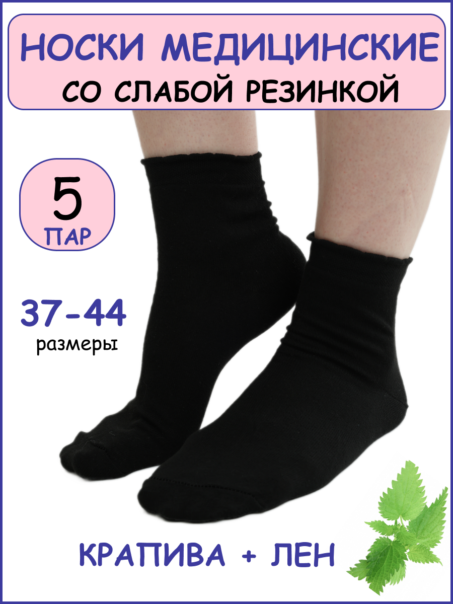 Носки , комплект