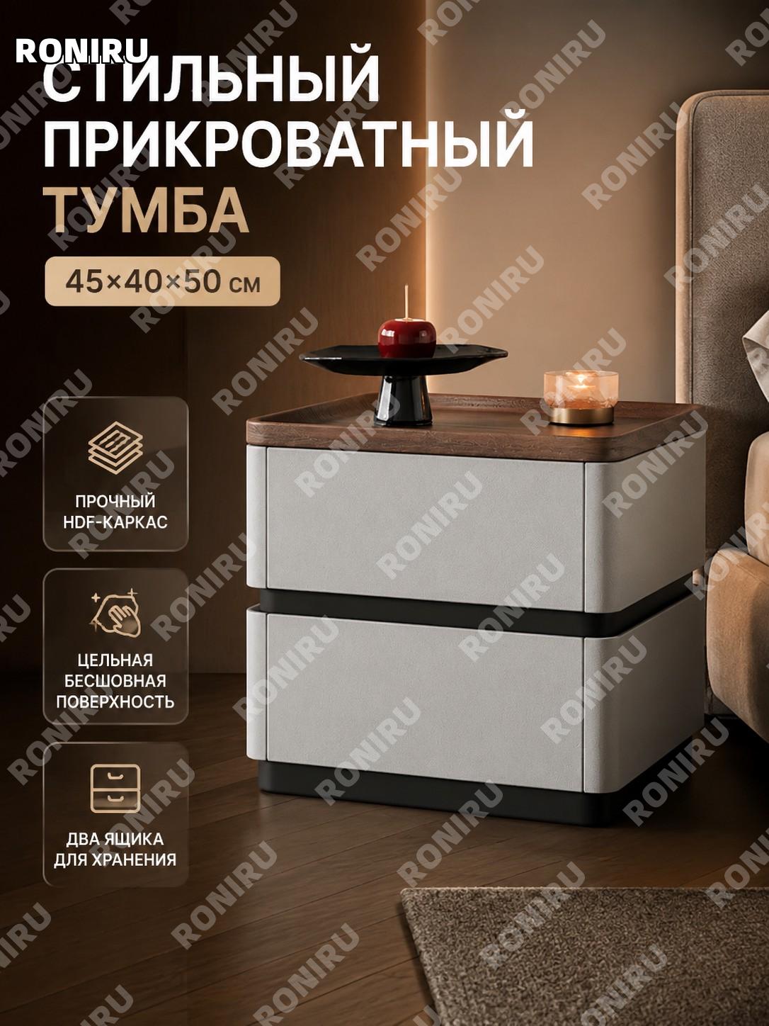 Тумба прикроватная светло-серая HDF 45×40×50 см с бесшовной вакуумной столешницей, готовая без сборки для спальни