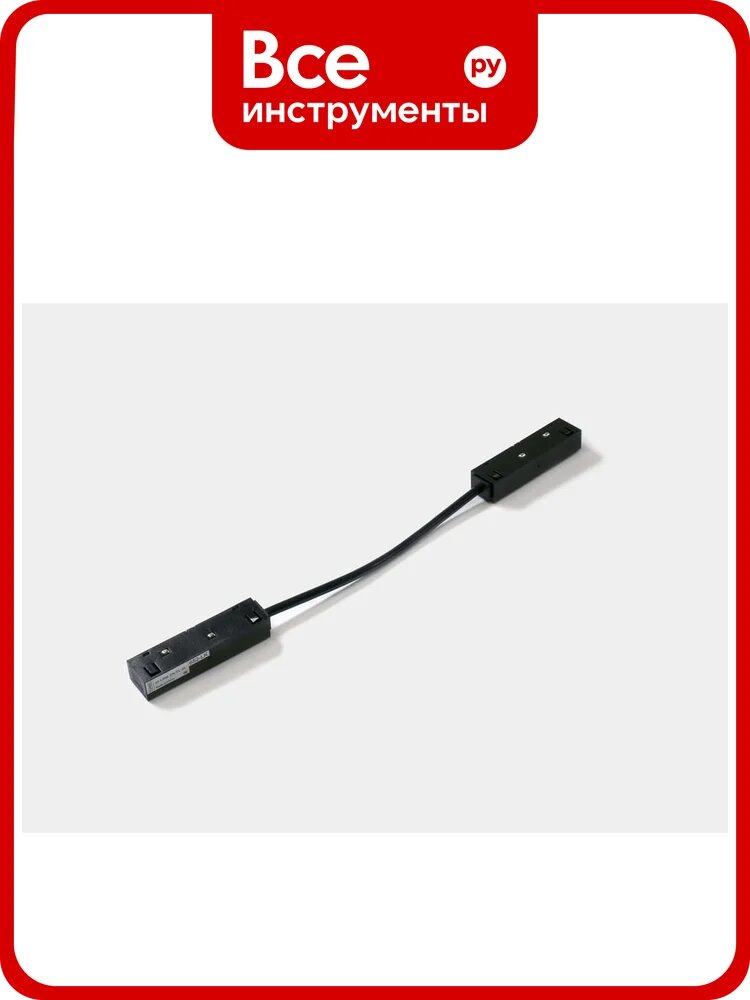 Коннектор гибкий двусторонний Lumker SY-LINK-CN-FL-BL 48В, черный 00-00013591