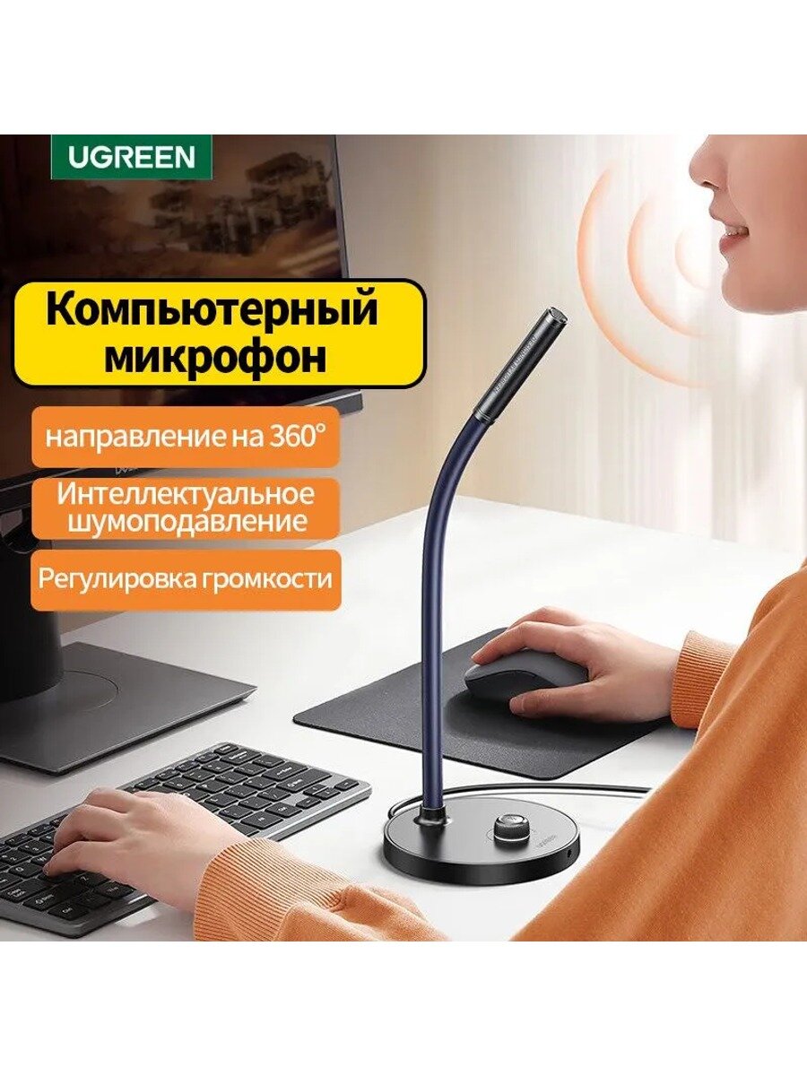 Микрофон игровой (для стриминга), черный, стандартный вариант модели