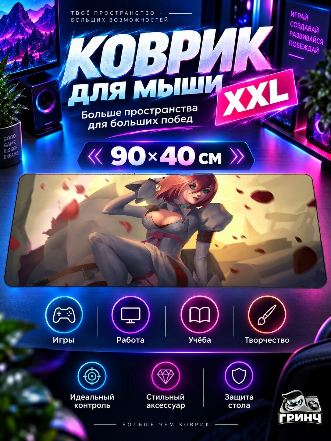 Игровой коврик для мыши 90х40 см — Elphelt Valentine Guilty Gear / Елфелт Валентине Гуилтй Геар — Elphelt Valentine