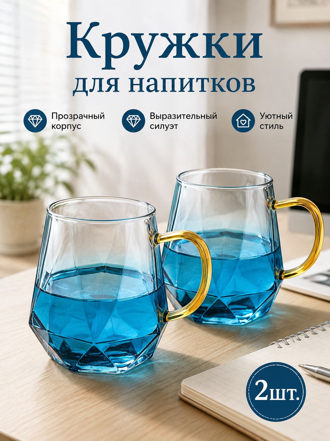 AHZ Кувшин 0.35 л 2 шт силикатное стекло золотой