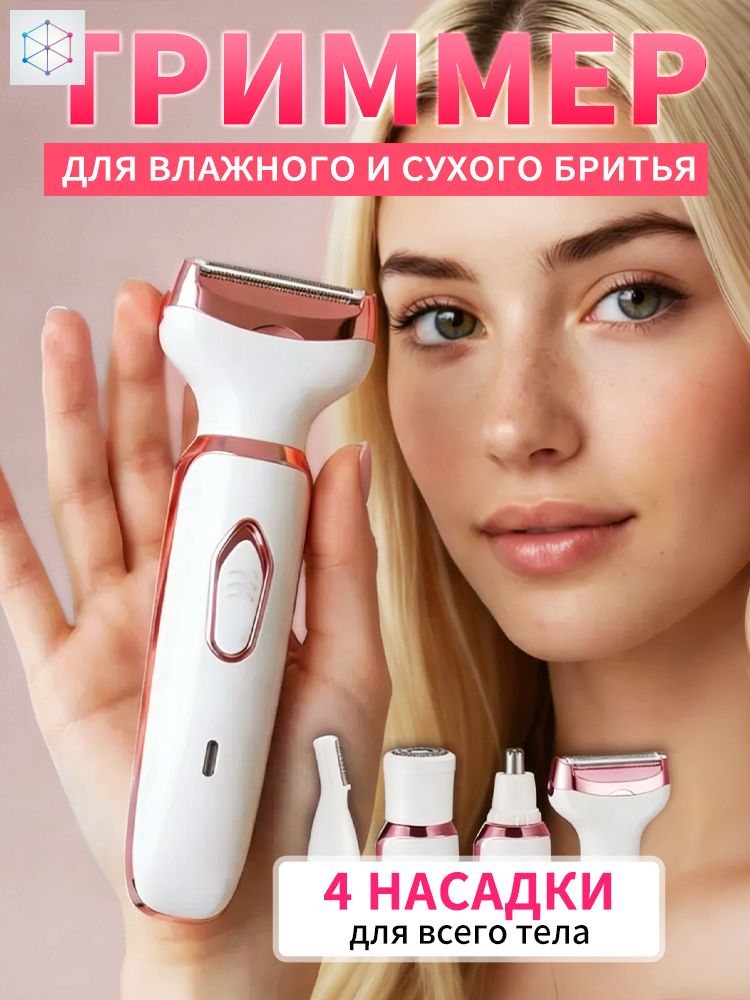 Триммер mzm-20260627154453567