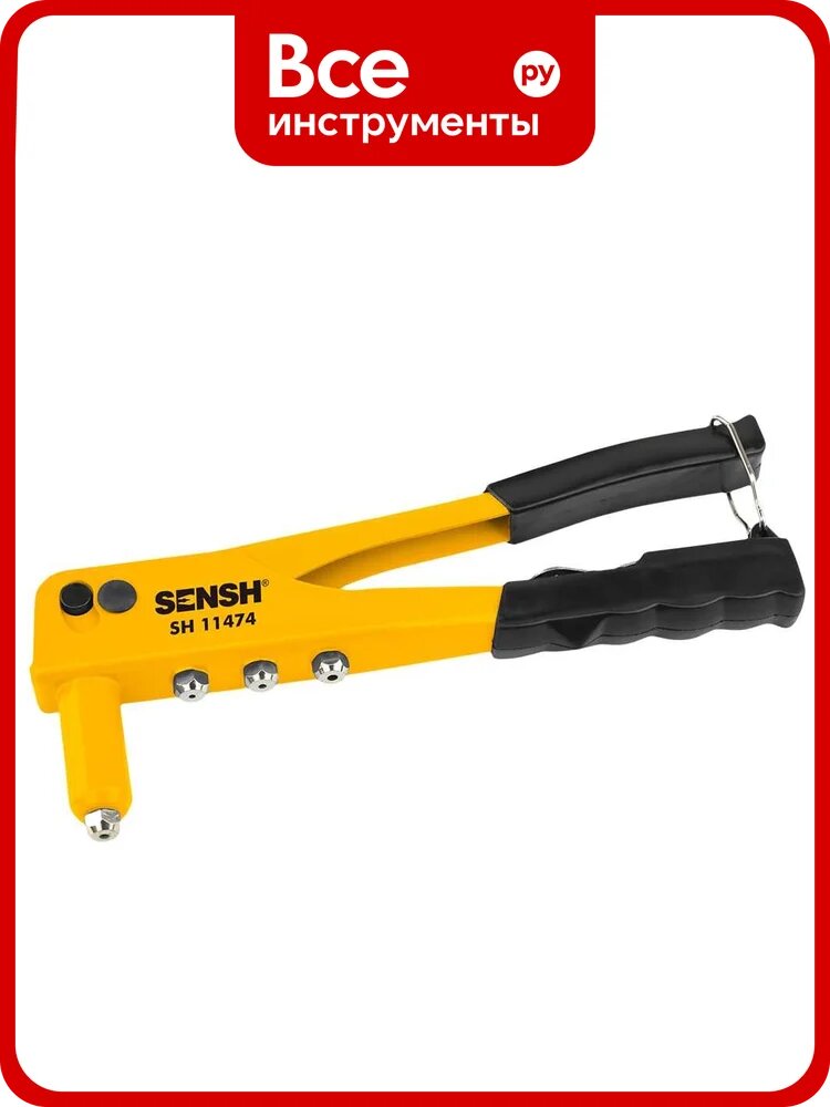 Заклепочник SENSH 9.5 SH-11474