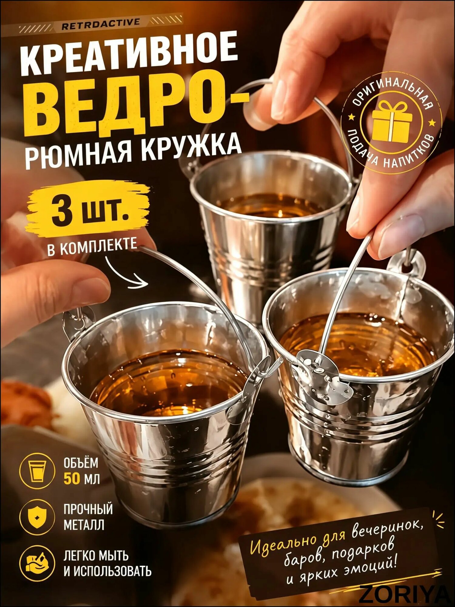 Рюмка 50 мл 3 шт