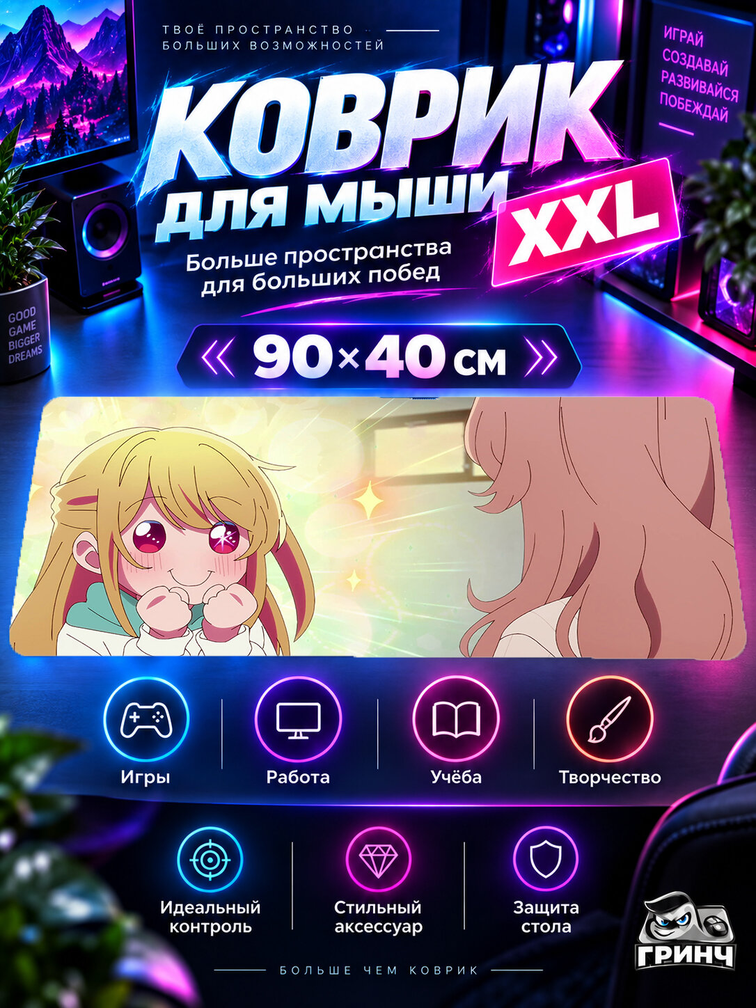 Игровой коврик для мыши 90х40 см — Oshi no Ko / Звёздное дитя — Руби Хосино / Ruby Hoshino — Конфетная радость