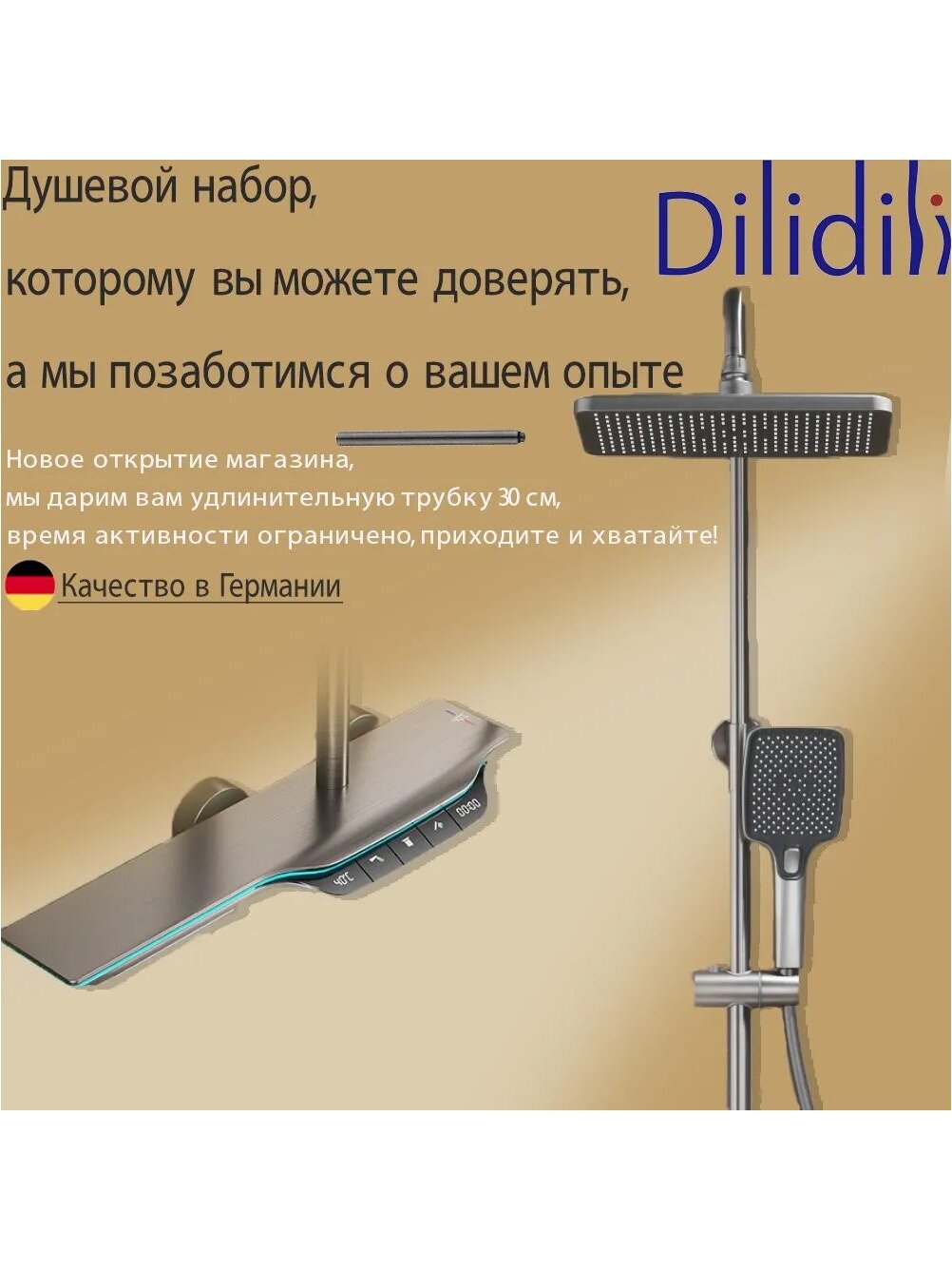 Dilidili Душевой комплект серый металлик, черный, для повседневного использования