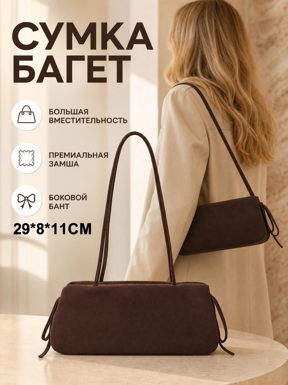 Сумка шоппер