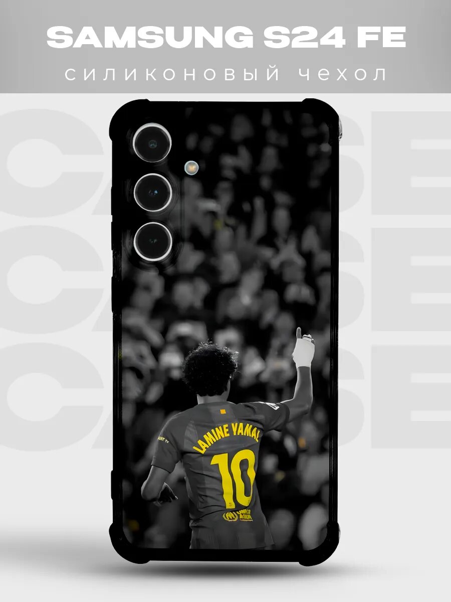 Чехол на Samsung S24 FE Месси форма 10 чб