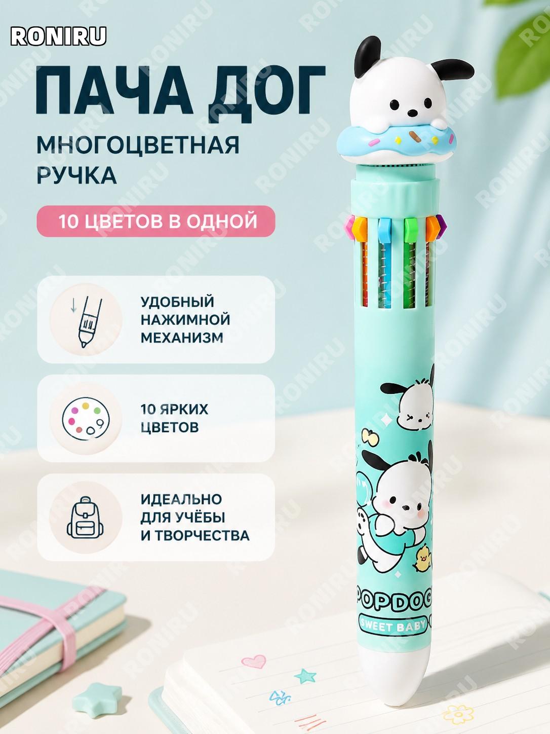 Многоцветная шариковая ручка Пачагоу с маркером в виде милого мультяшного персонажа, креативная ручка для учебы