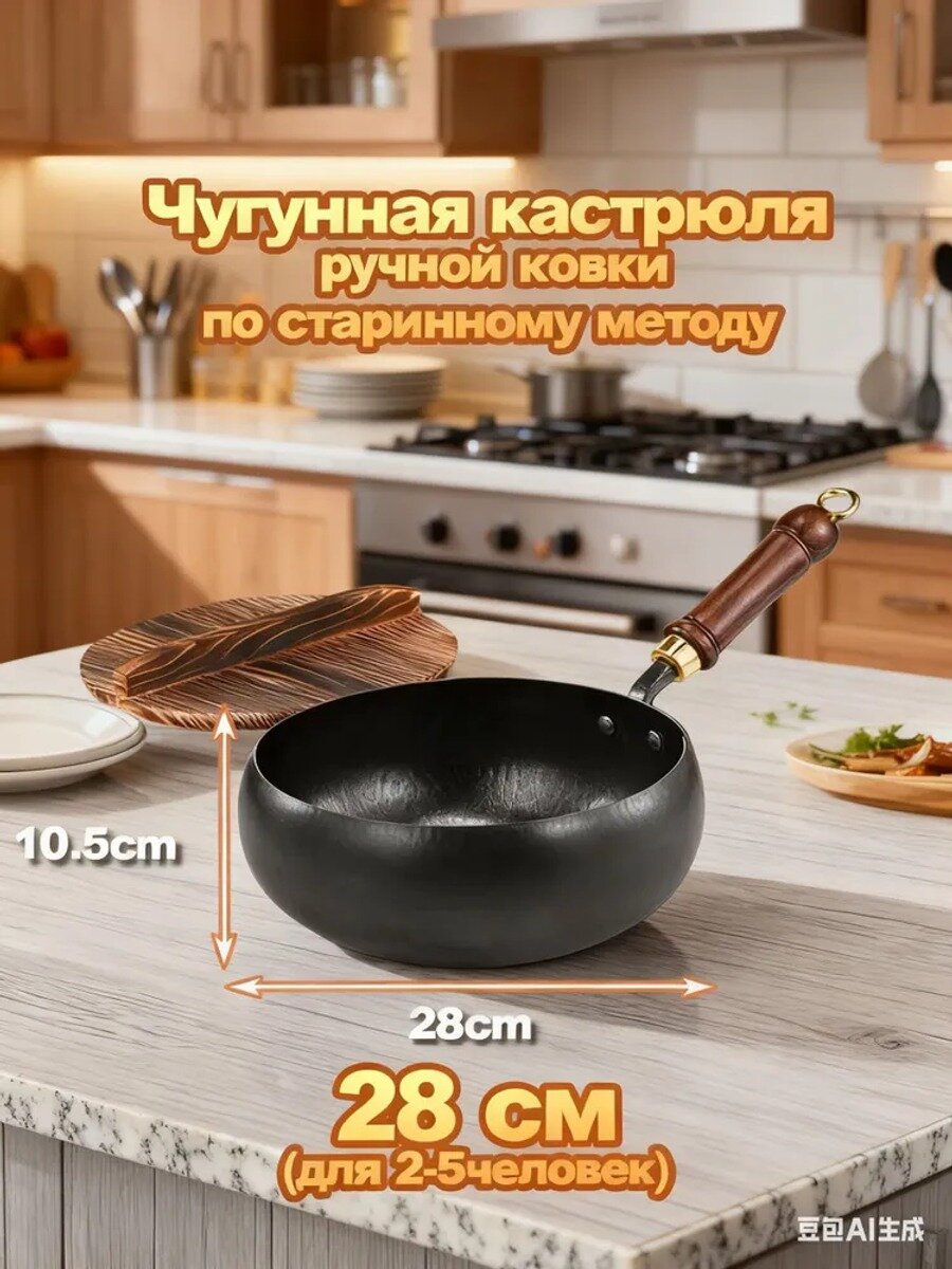 Сковорода вок 28 см с крышкой и фиксированной ручкой, кованая, черная матовая, для индукционных и газовых плит, кг