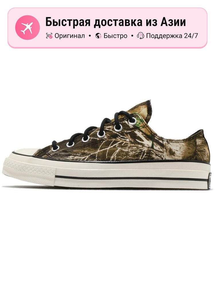Кроссовки Converse Chuck 70 Low Edge