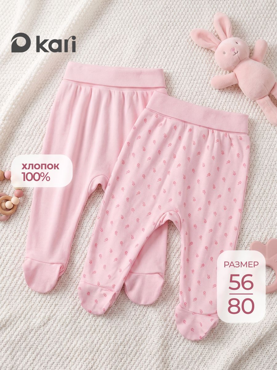 Ползунки Kari baby Осень-зима 2026, комплект из 2 шт.