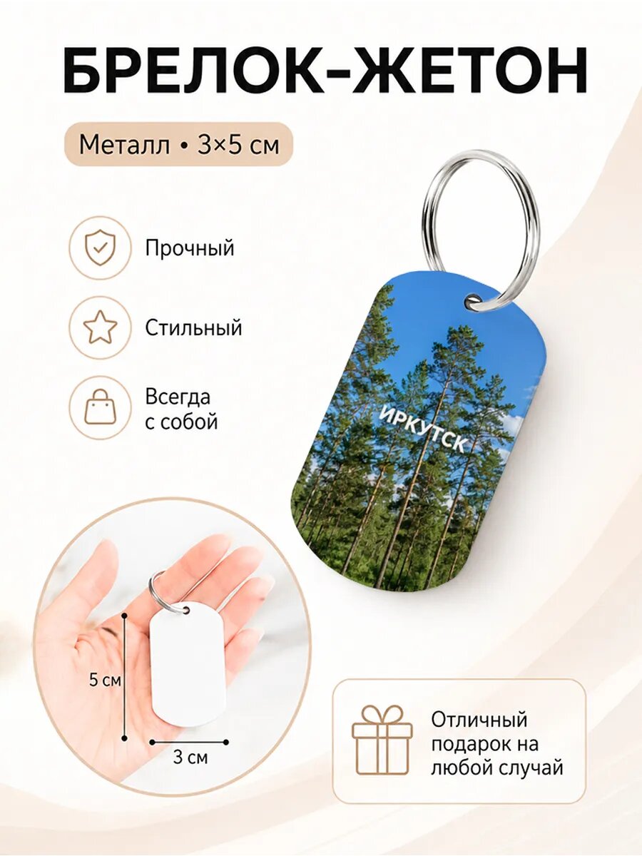 Брелок Wooden KEYS