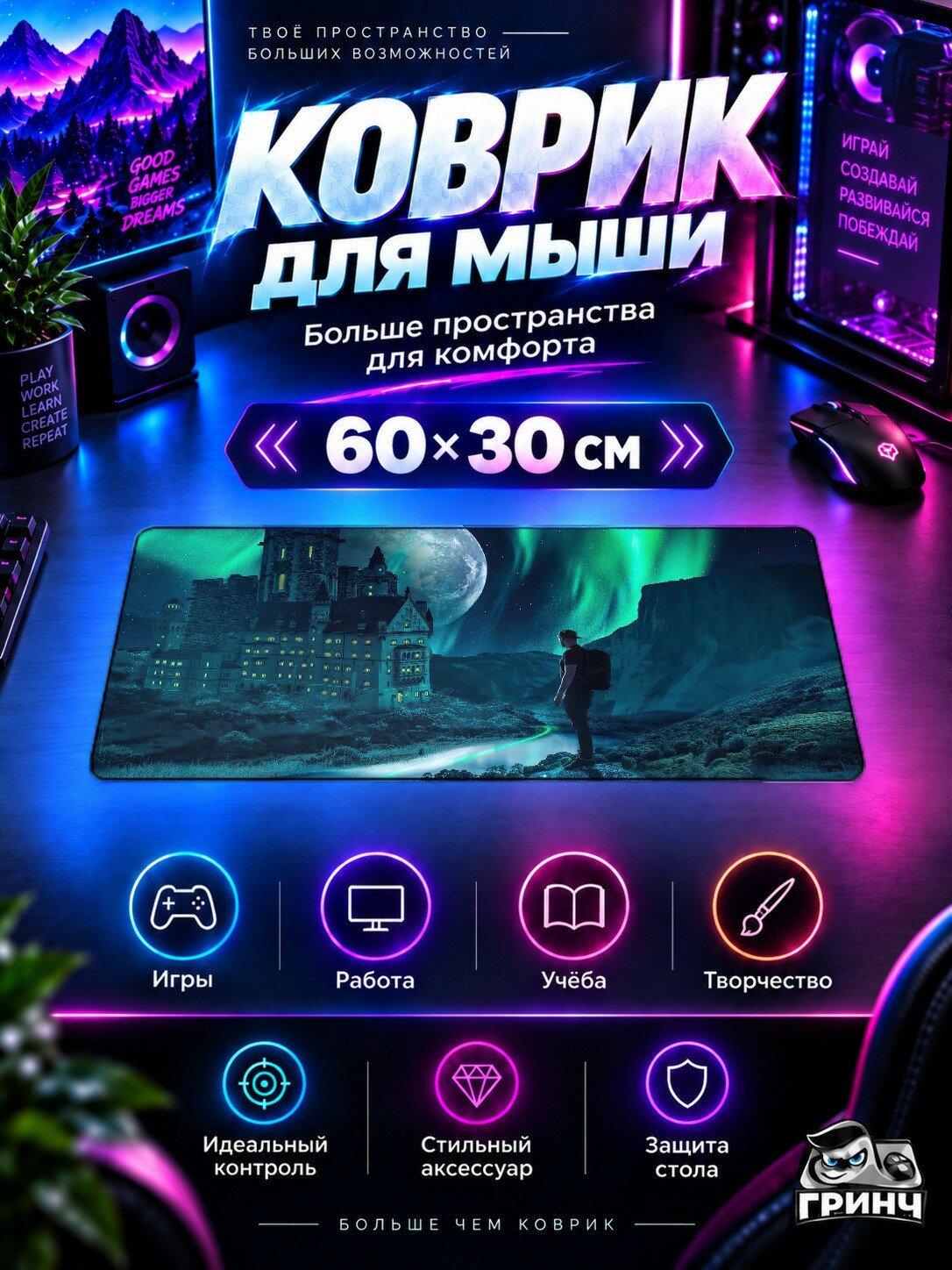 Игровой коврик для мыши жаккард 60х30 см Founded The Paradise Land Рай Земля