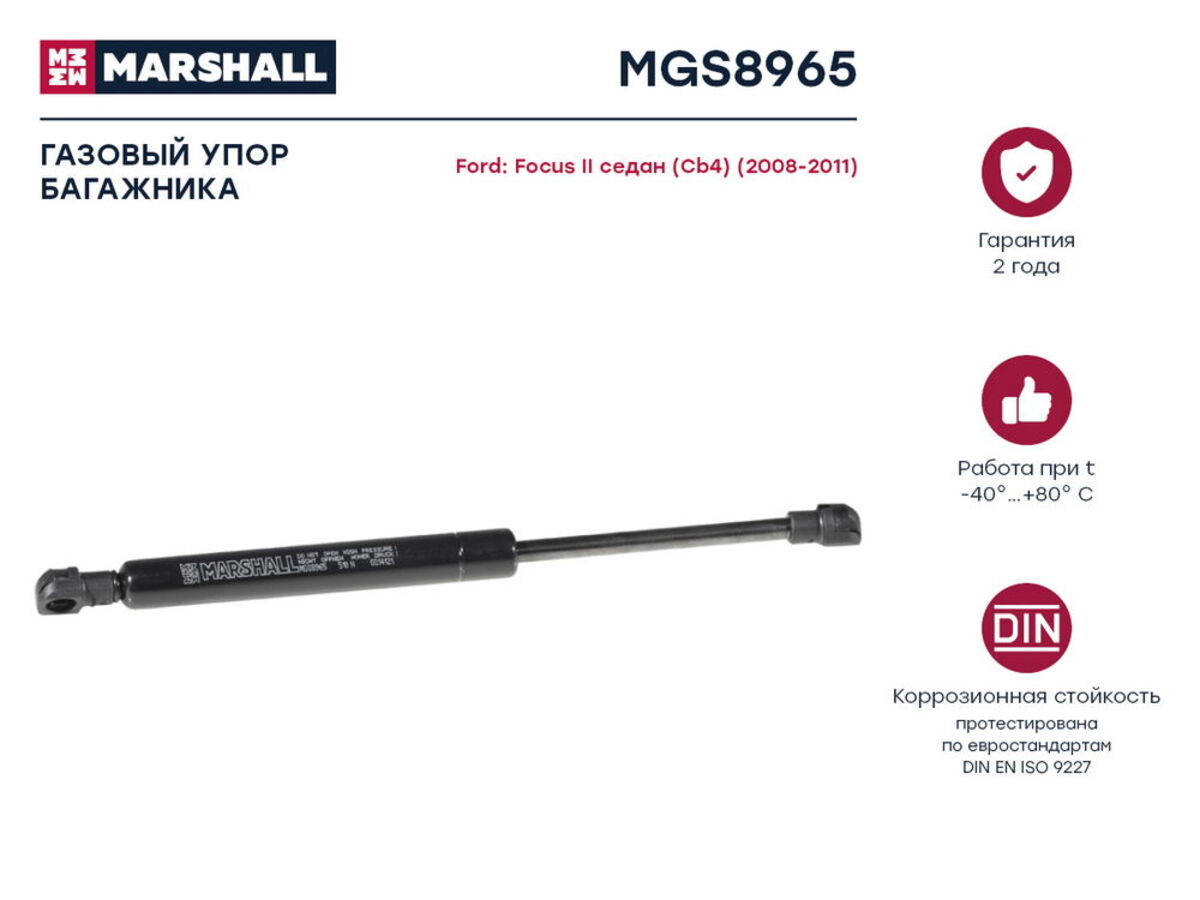 Газовый упор багажника ford focus ii седан (cb4) (2008-2011) (mgs8965) (Marshall MGS8965)