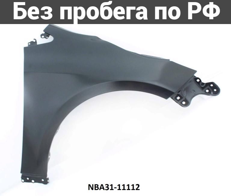 Крыло переднее(под окрас) прав. дубль toyota corolla mzea17