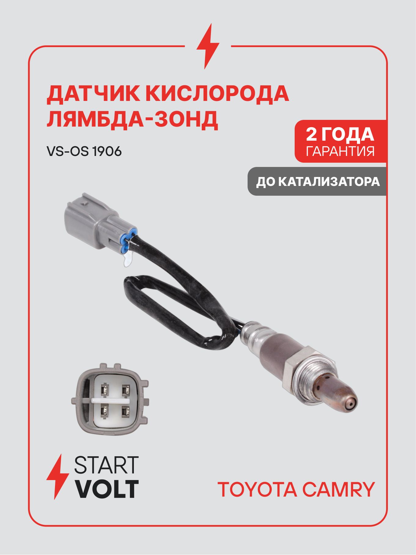 Датчик кислорода (лямбда зонд) Toyota Camry V50 (11 ) 2.5i до кат. кор. 335мм (STARTVOLT)