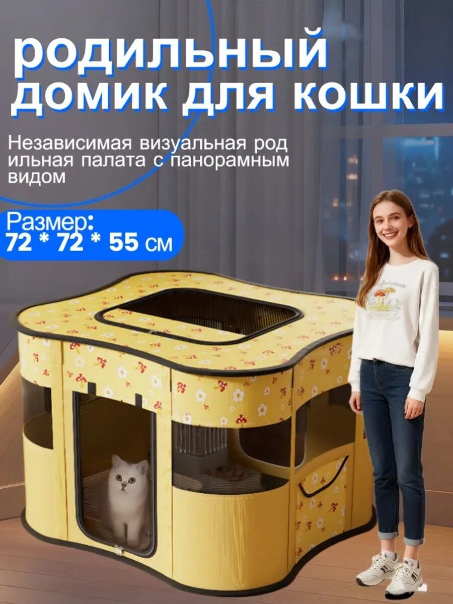 Родильный домик для кошки с вентиляцией, складной манеж, обычная модель