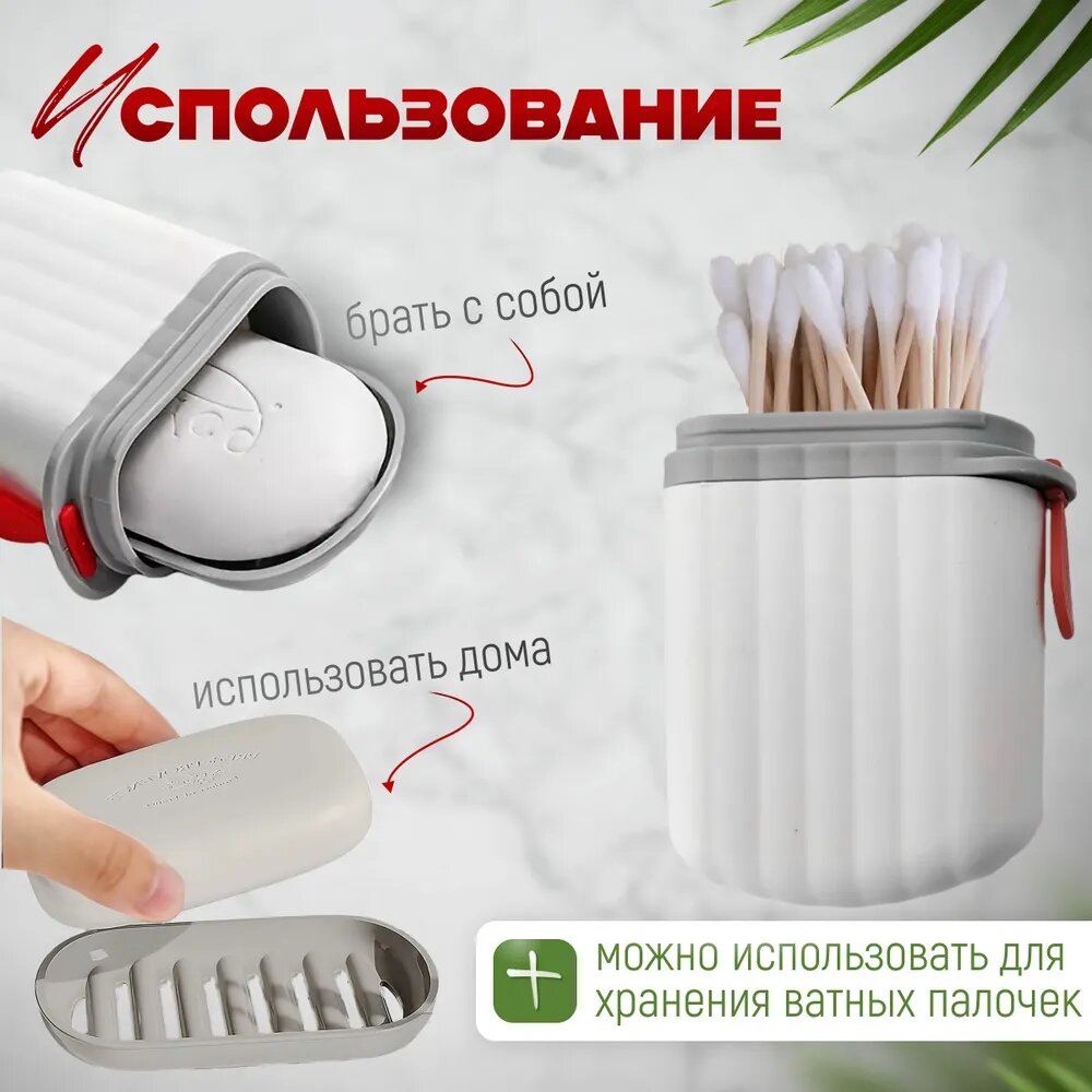 Мыльница — фото 1