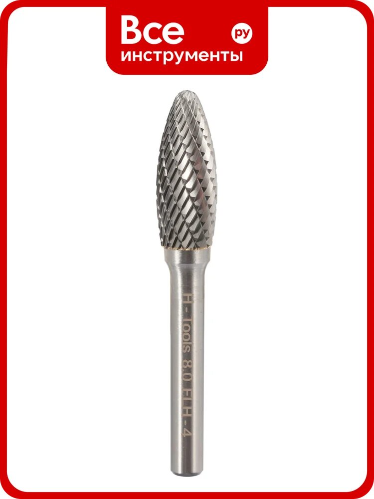 Бор-фреза твердосплавная форма H(FLH) 8.0x20x60 мм, S=6 мм H-Tools HM 116218HT