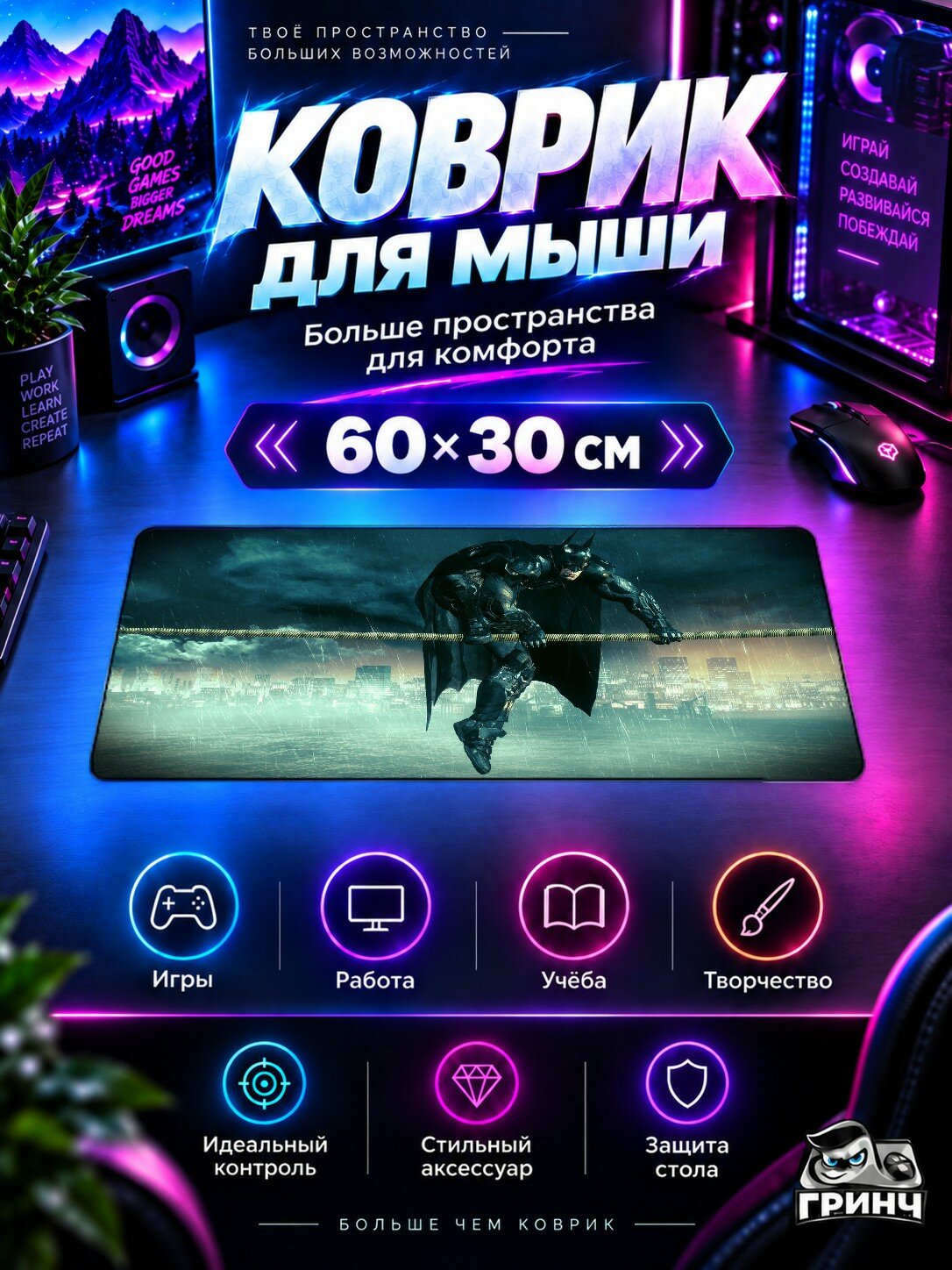 Игровой коврик для мыши и клавиатуры Batman: Arkham / Бэтмен: Аркxэм — Batman Arkham Knight 60х40 см XL