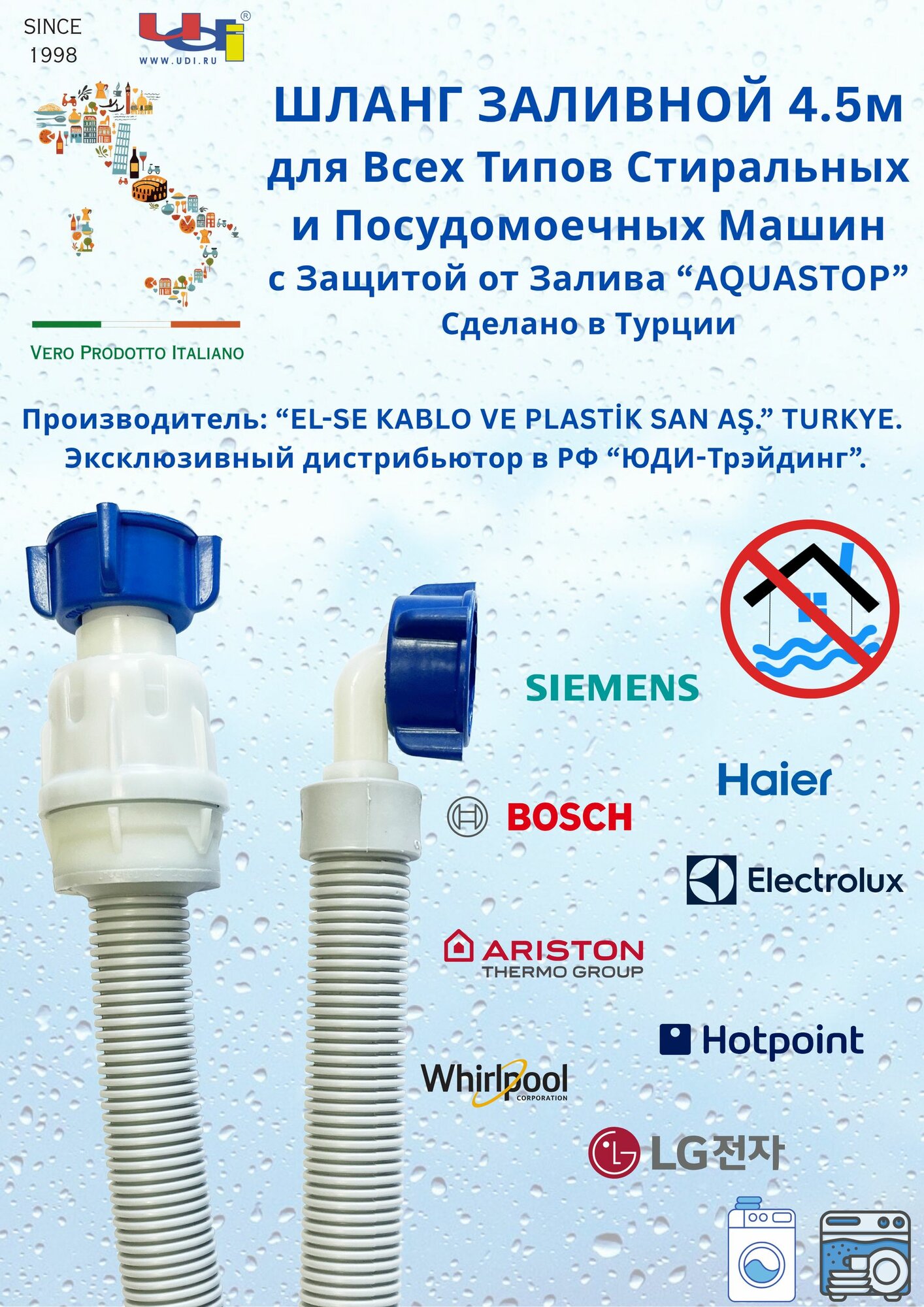 Шланг заливной ELSE 4.5м для ХВ с защитой от протечек AQUASTOP, для Стиральных и Посудомоечных Машин, 3/4"-3/4".