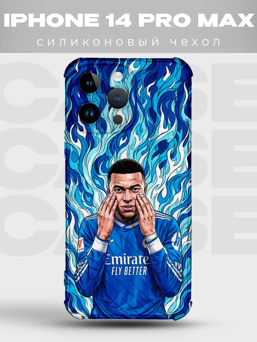 Чехол на iPhone 14 Pro Max Мбаппе Реал Мадрид