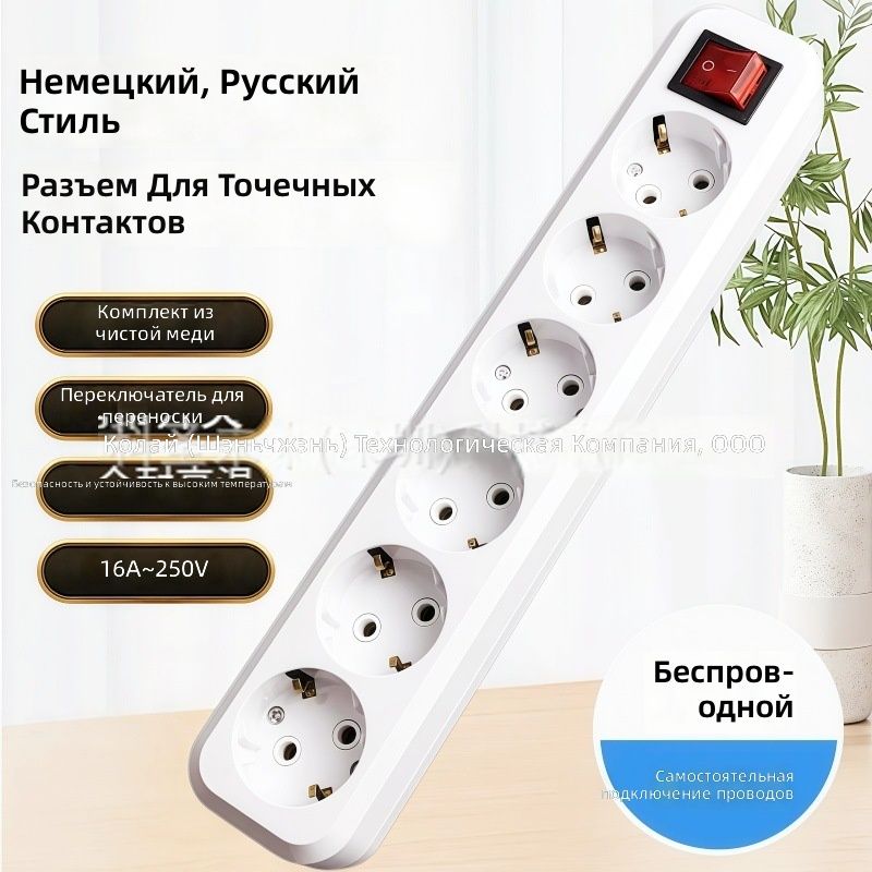 Розетка с выключателем евротипа, 6 гнезд, белая, ABS корпус, медные контакты