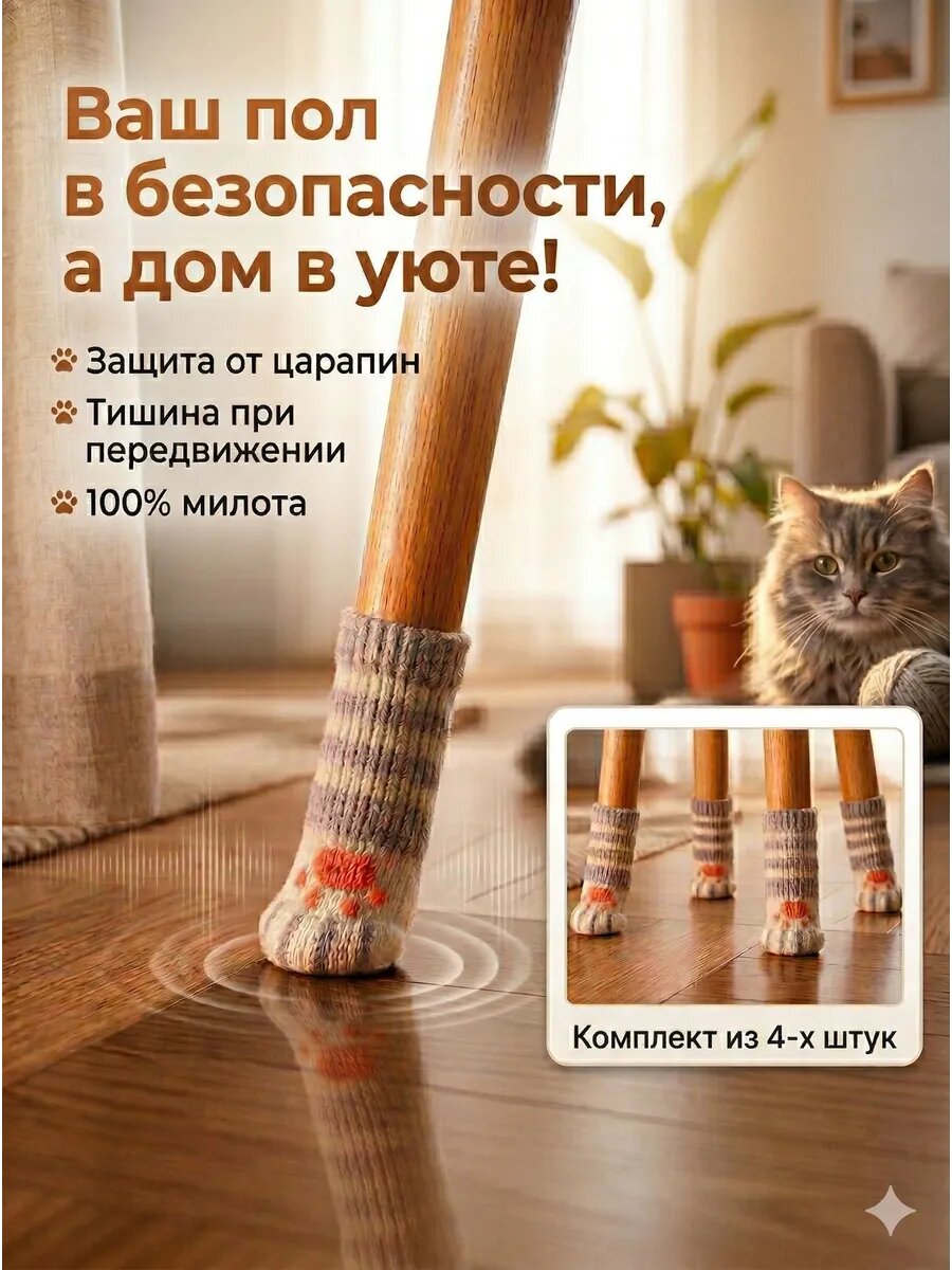 Накладка-протекторы для колпачки на ножки стула，18-30 мм