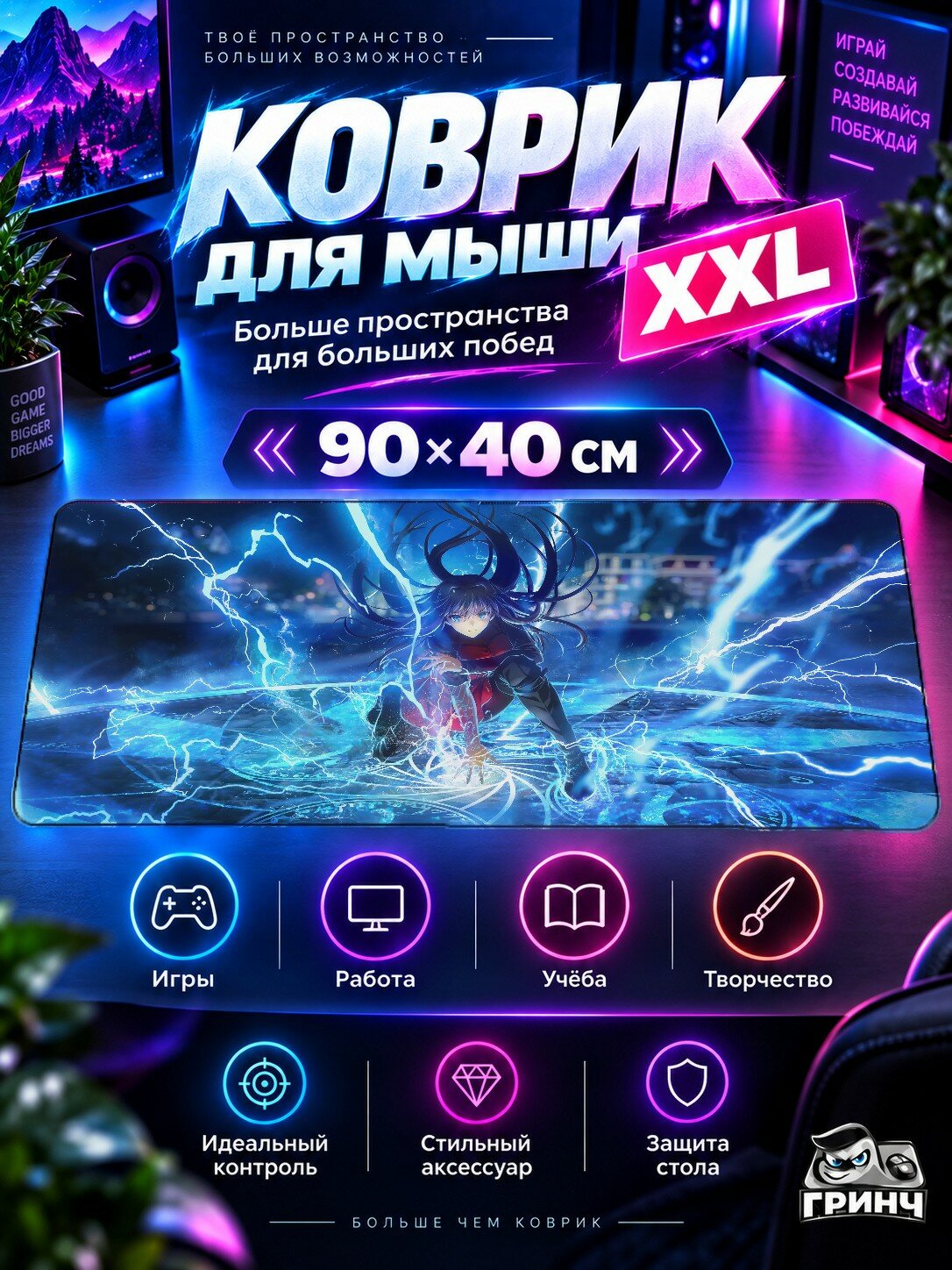 Игровой коврик для мыши жаккард 90х40 см Witch on the Holy Night Ведьма святой ночи Аоко Аозаки