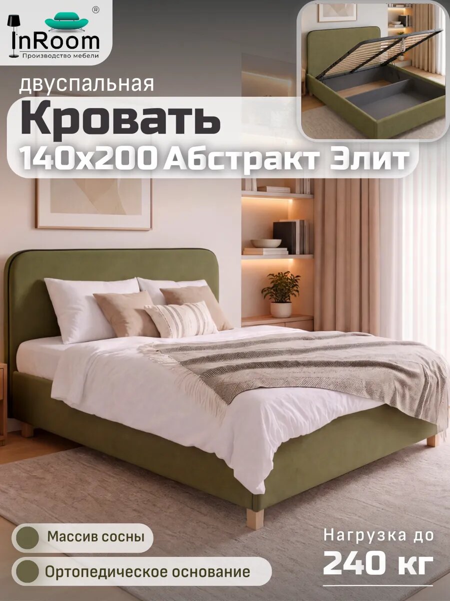 Кровать двуспальная Абстракт Элит 140х200, велюр оливковый, с ножками