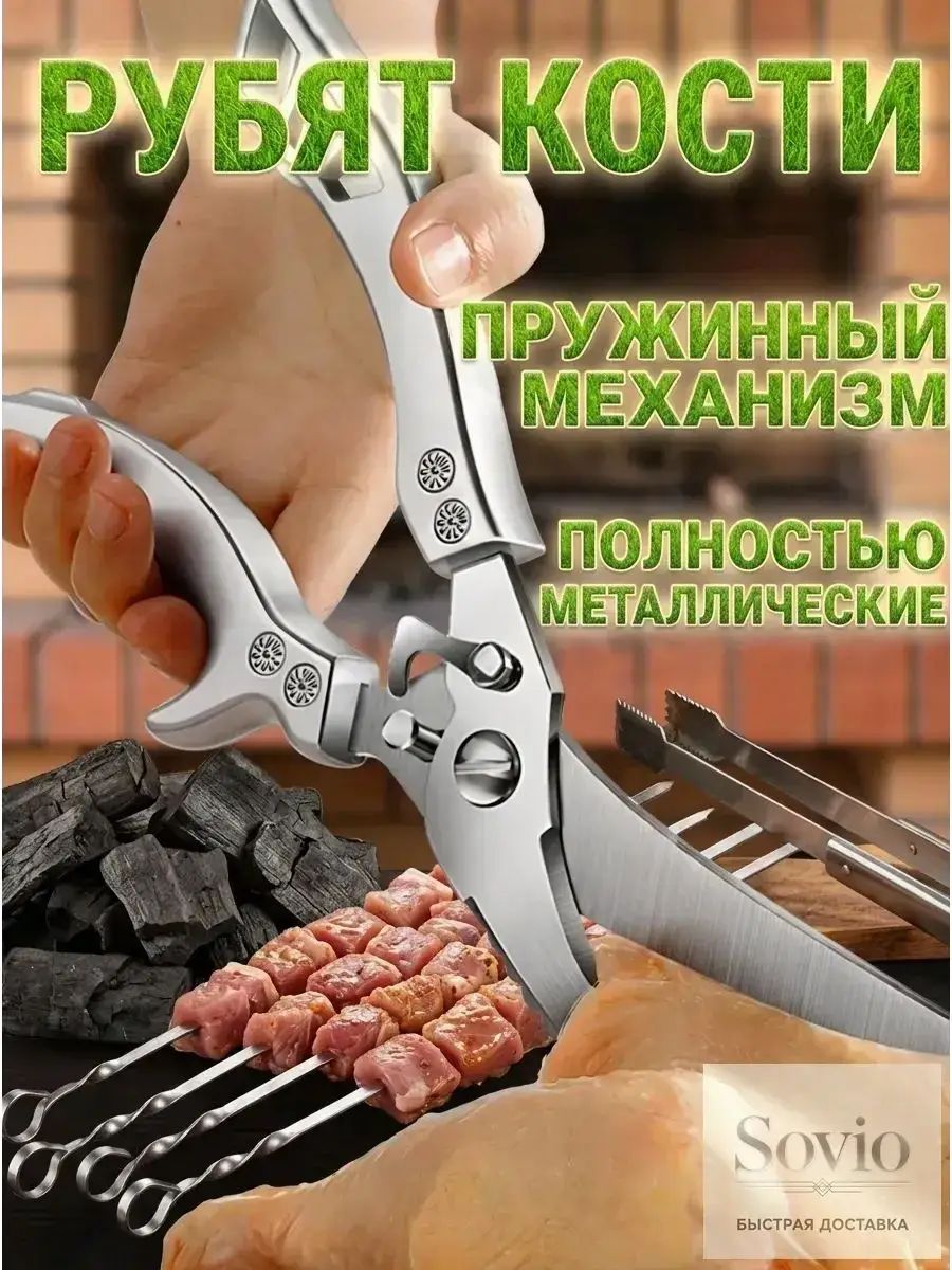 Ножницы