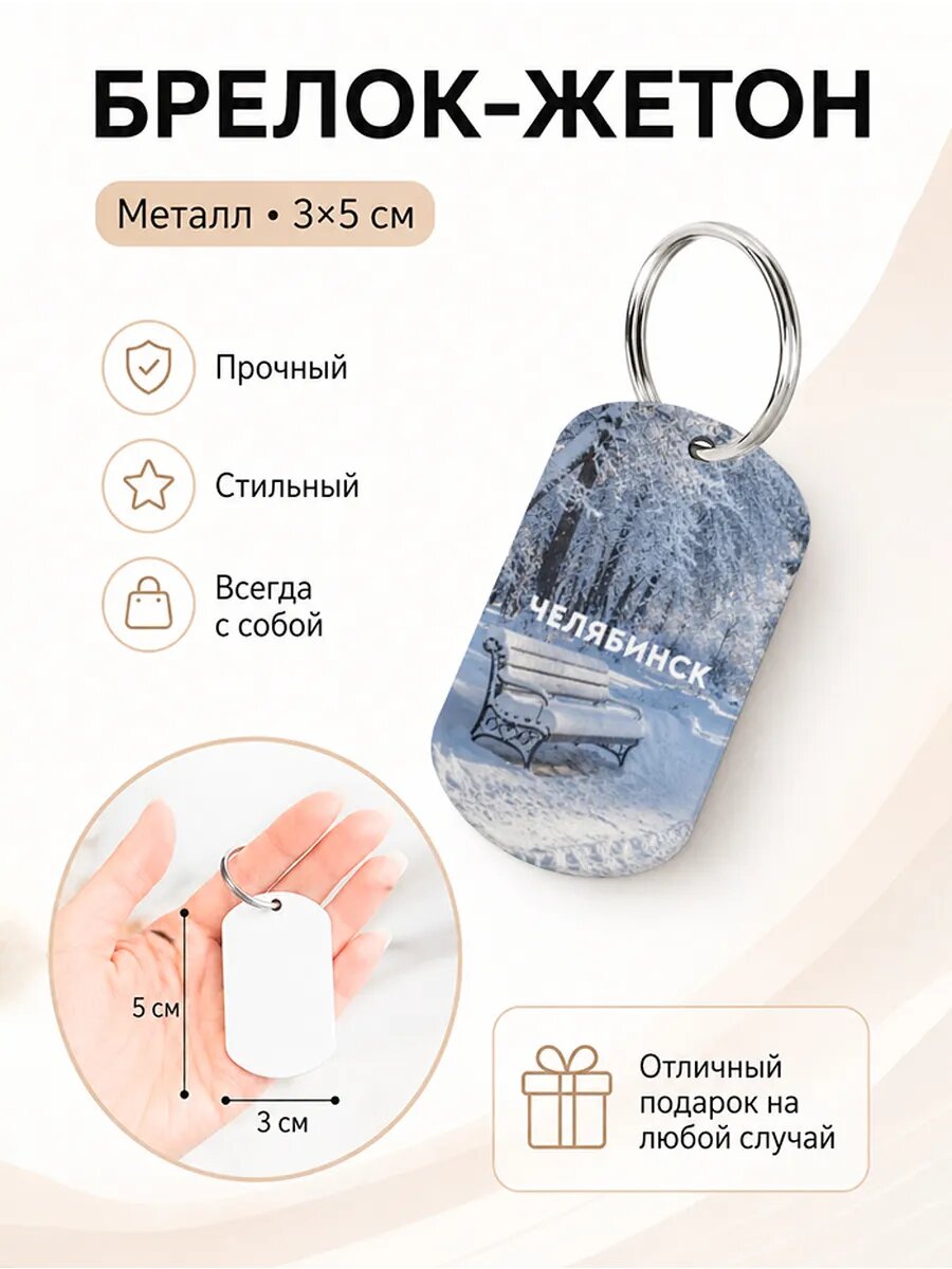 Брелок Wooden KEYS