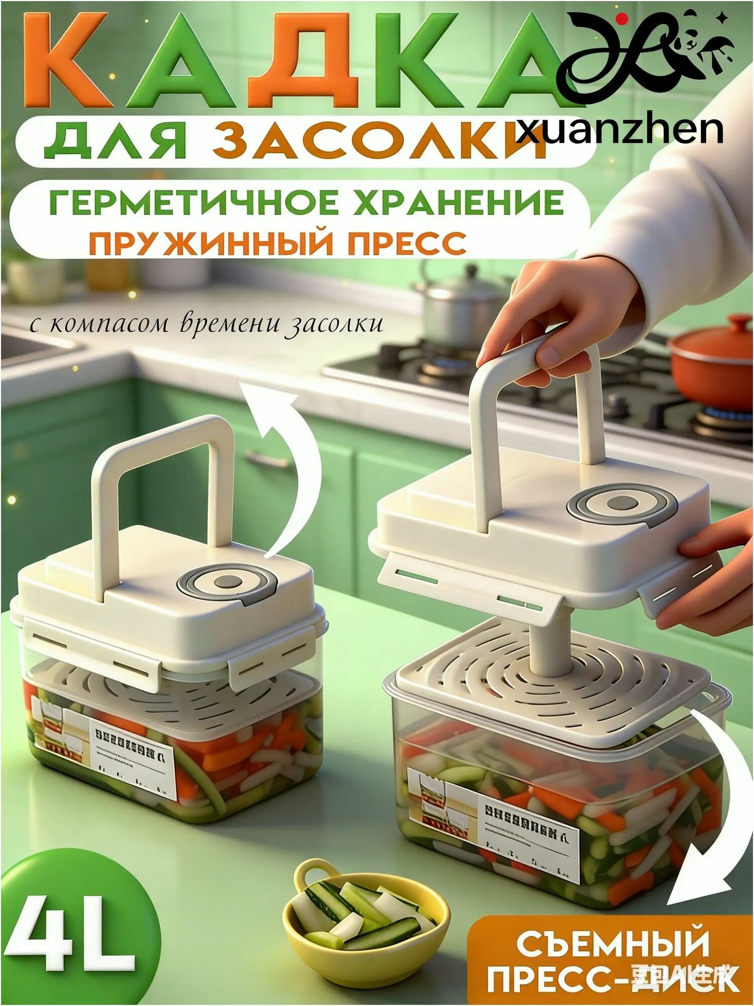 Кадка для засолки 4 л abs пластик, диаметр 23 см