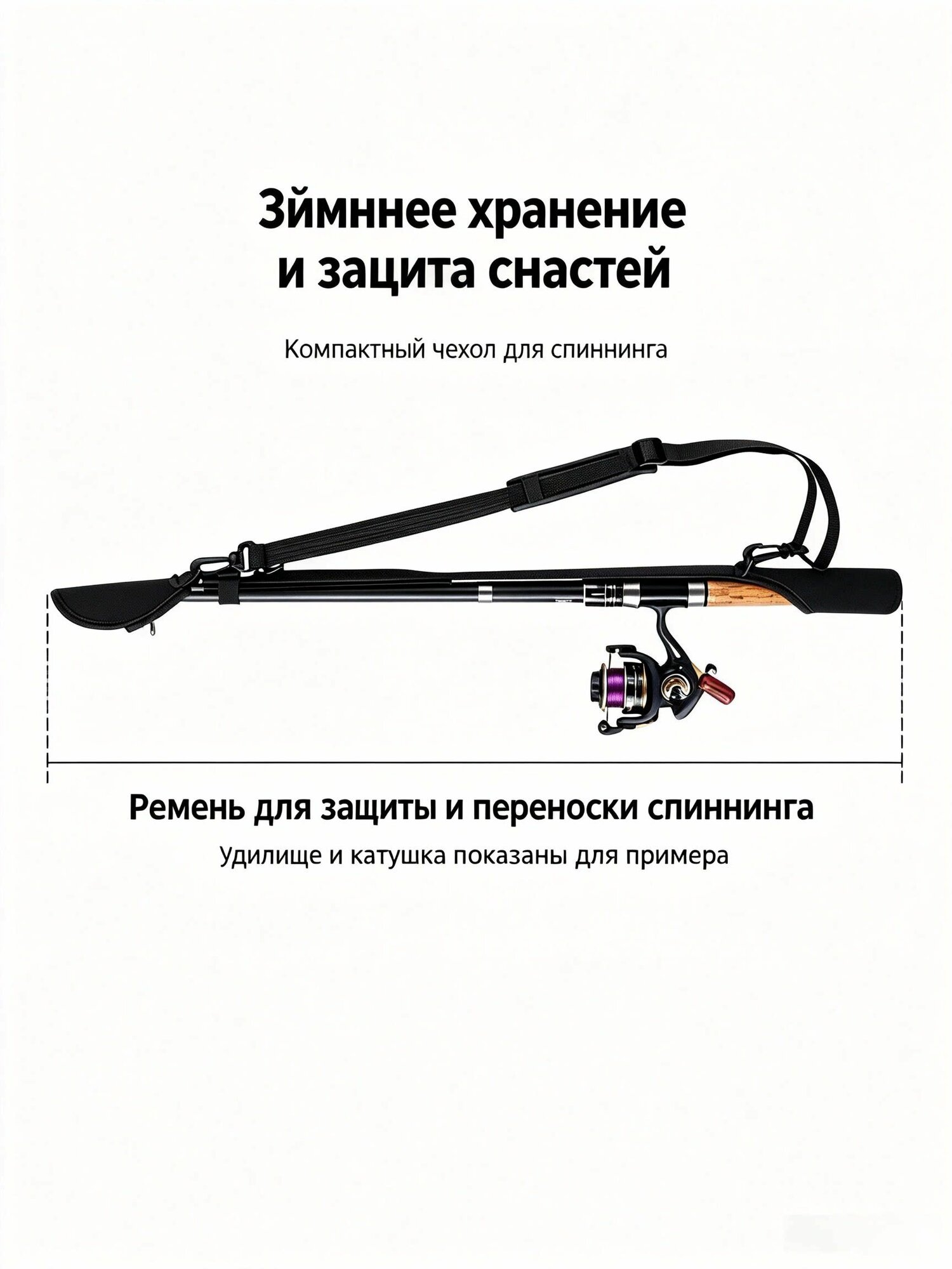 Регулируемый ремень для переноски спиннинга, плечевой ремень с чехлом рукояти для рыбалки