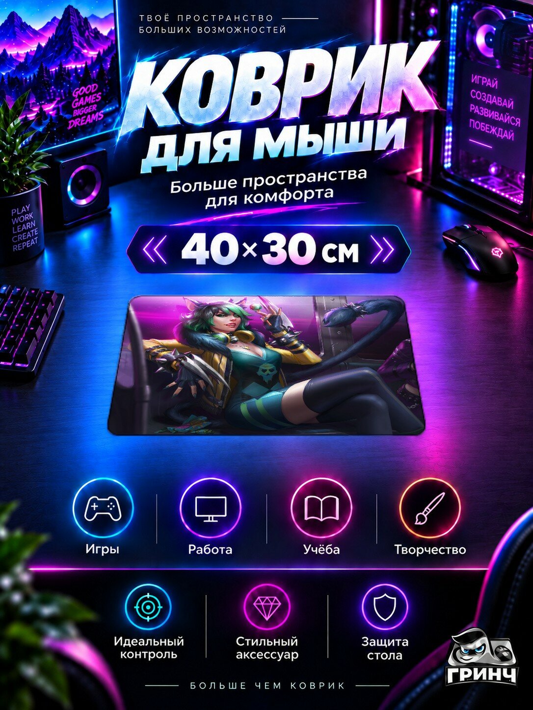 Игровой коврик для мыши 40×30 см — Smite / Смайт — Serqet Smite