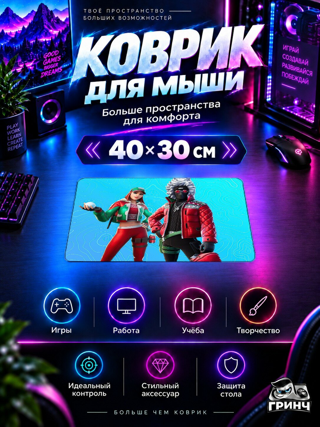 Игровой коврик для мыши 40×30 см — Fortnite / Фортнайт — Holly Striker And Karve Outfit Fortnite