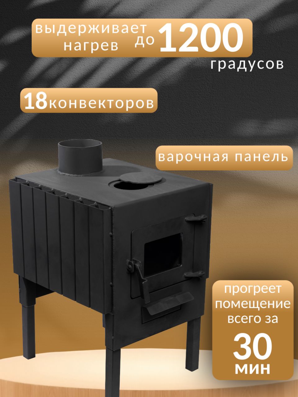 Печь буржуйка отопительная, дачи, гаража, сталь 3,5 мм. — фото 1