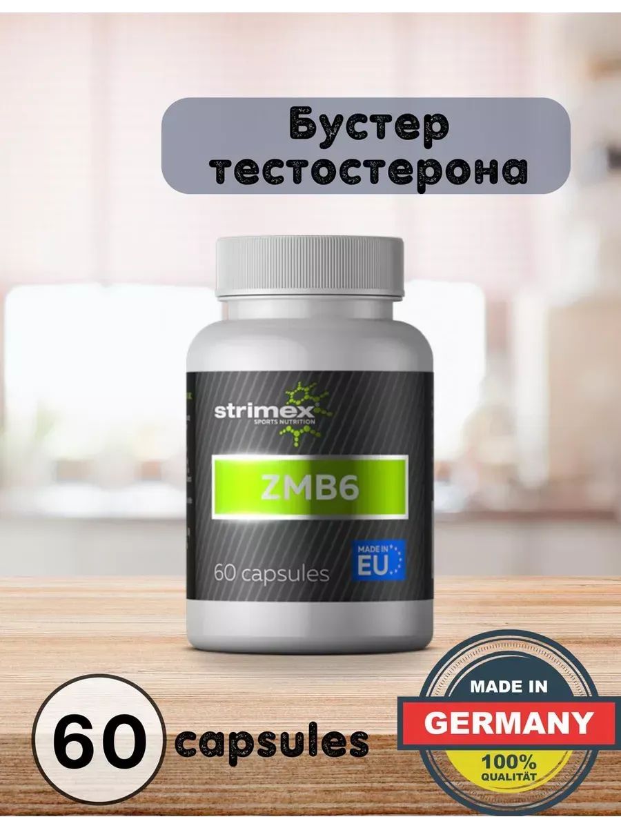 Бустер тестостерона ZMB6 60 капсул Strimex