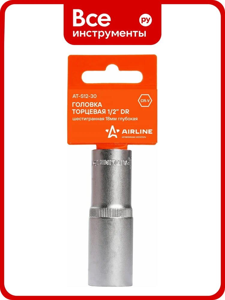 Головка торцевая глубокая пластиковая 18 мм, 1/2" DR, 6-гранная Airline AT-S12-30