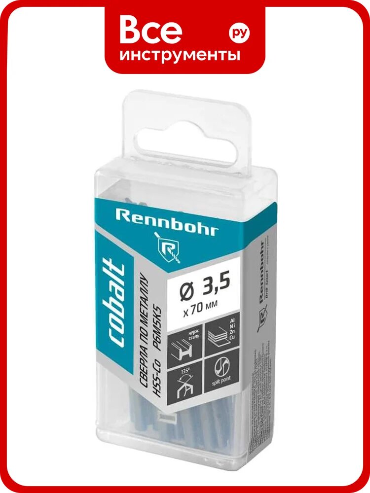 Сверло по металлу RENNBOHR COBALT PROM 3.5x70 мм, HSS-Co, Р6М5К5, 20 шт/уп 671035