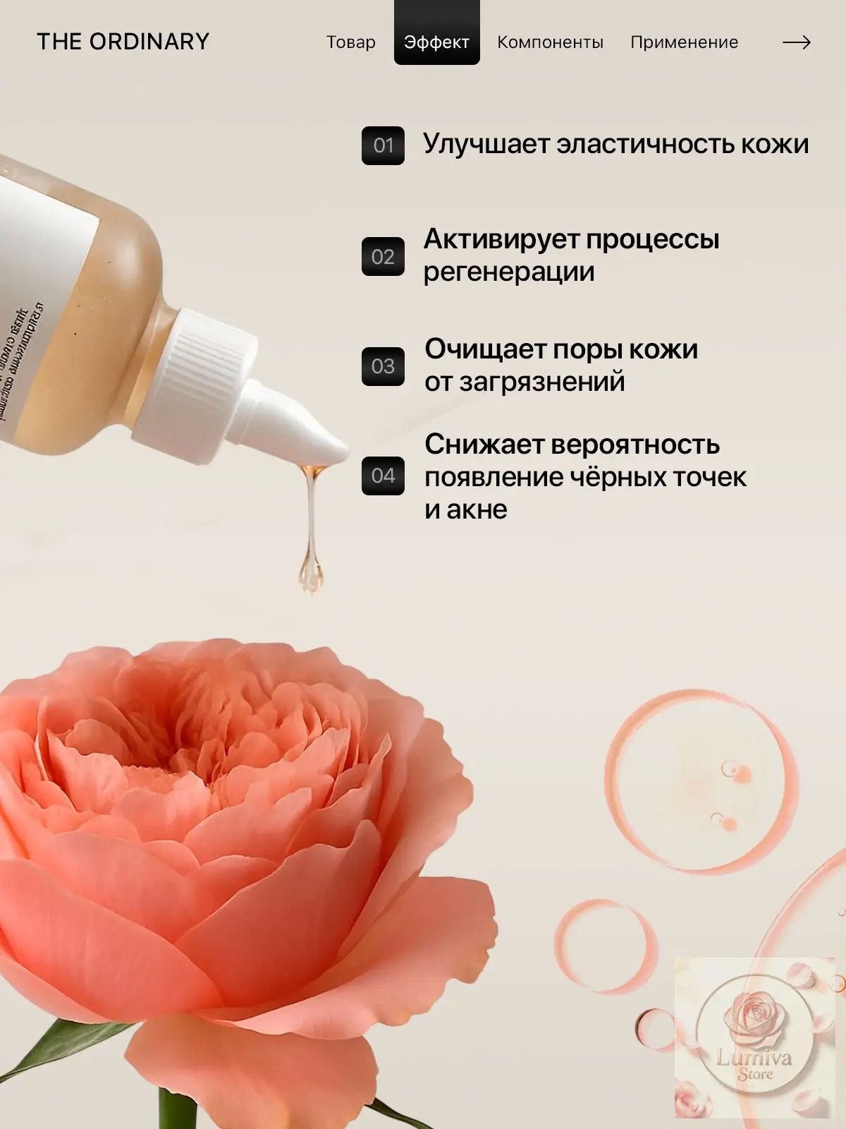 Качественный эксфолиирующий тоник The Ordinary Glycolic Acid 7 против черных точек, прыщей и тусклости кожи применяется для лица