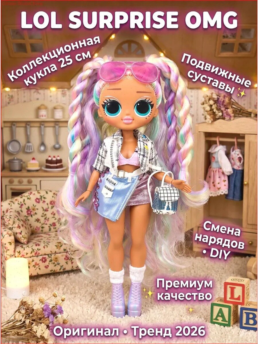 Кукла ЛОЛ ОМГ Серия 10 Баблгам Д. Ж. с аксессуарами. LOL Surprise, базовая модель