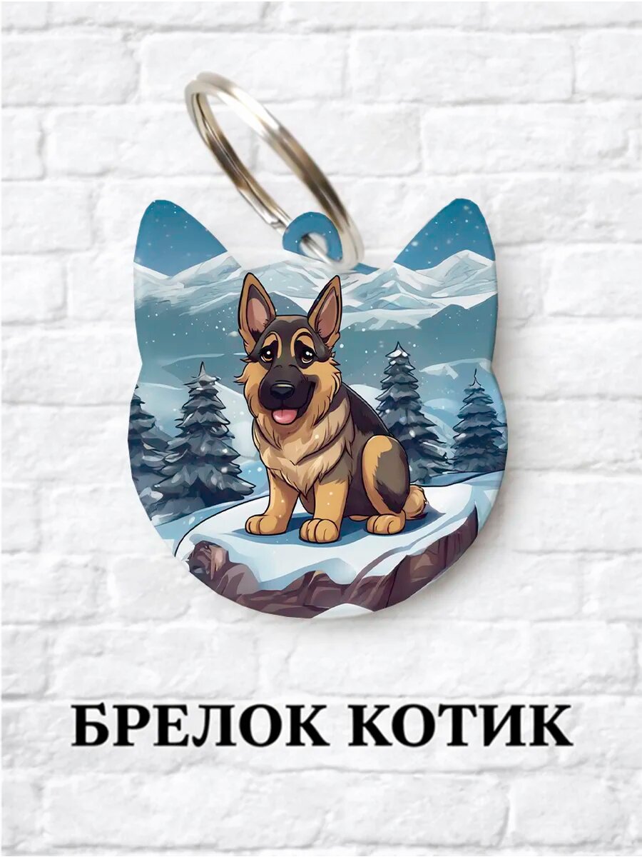 Брелок ZHENYA CLOUD