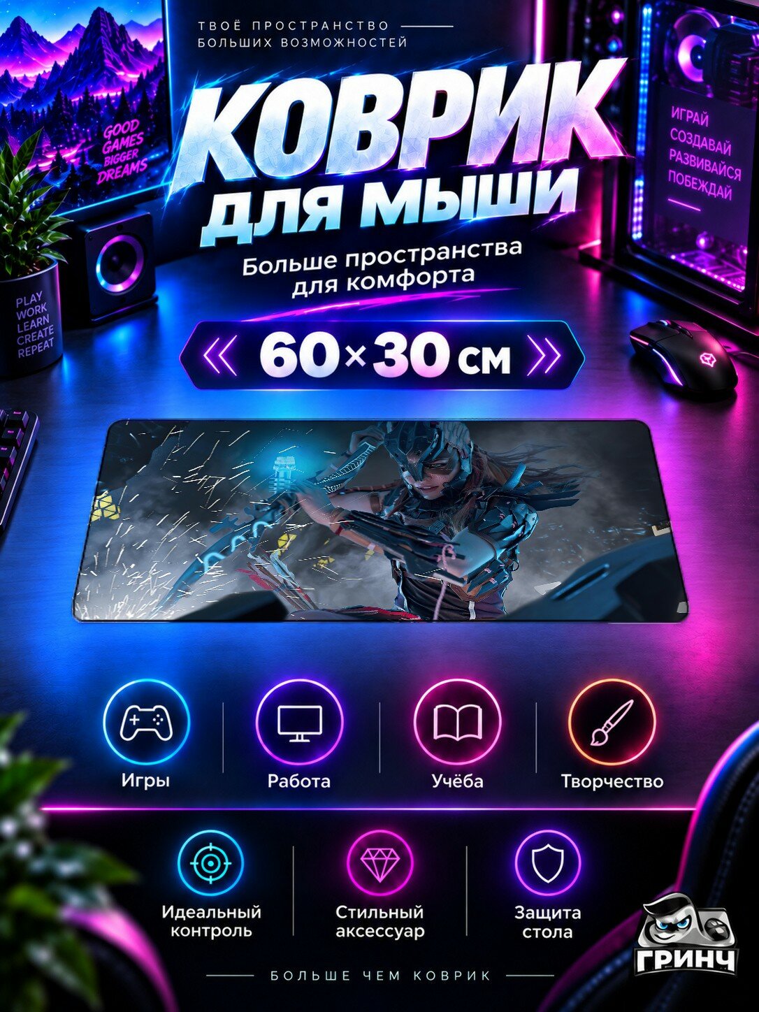 Игровой коврик для мыши и клавиатуры Horizon / Хорайзон — Aloy Horizon Zero Dawn Cosplay 60х40 см XL