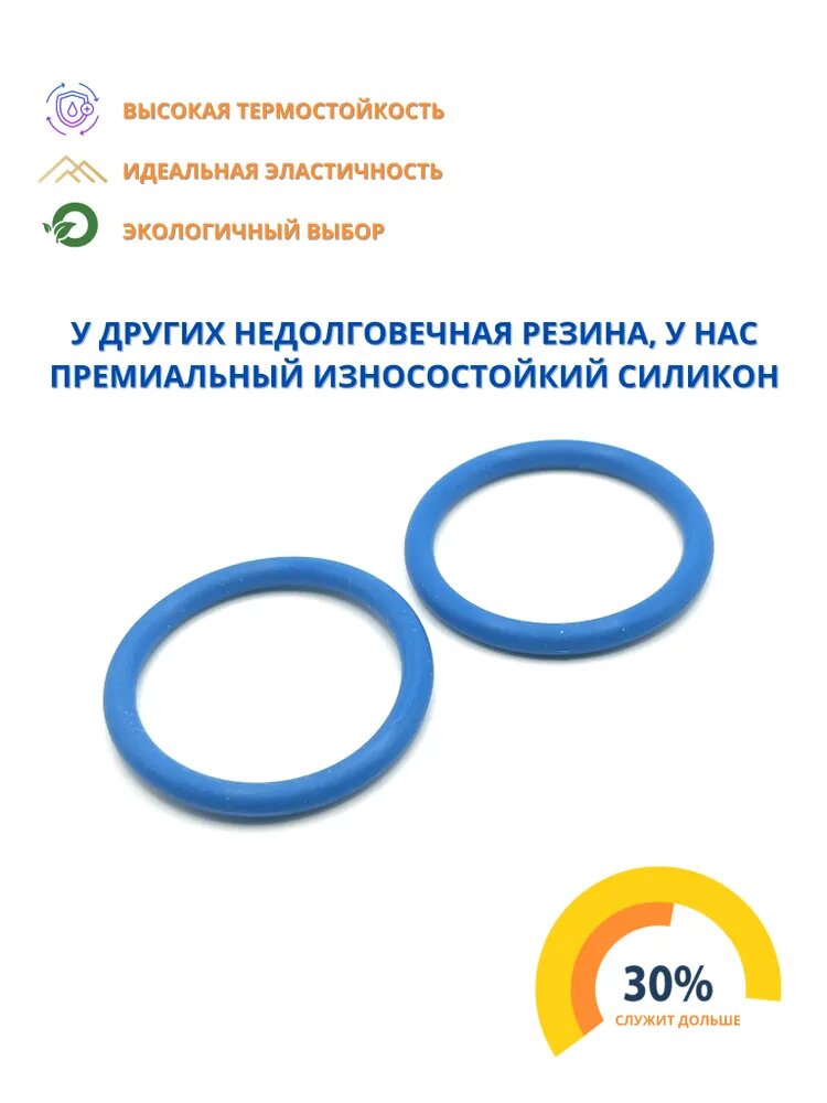Кольца ЗУ для кофемашин Jura micro 2 шт