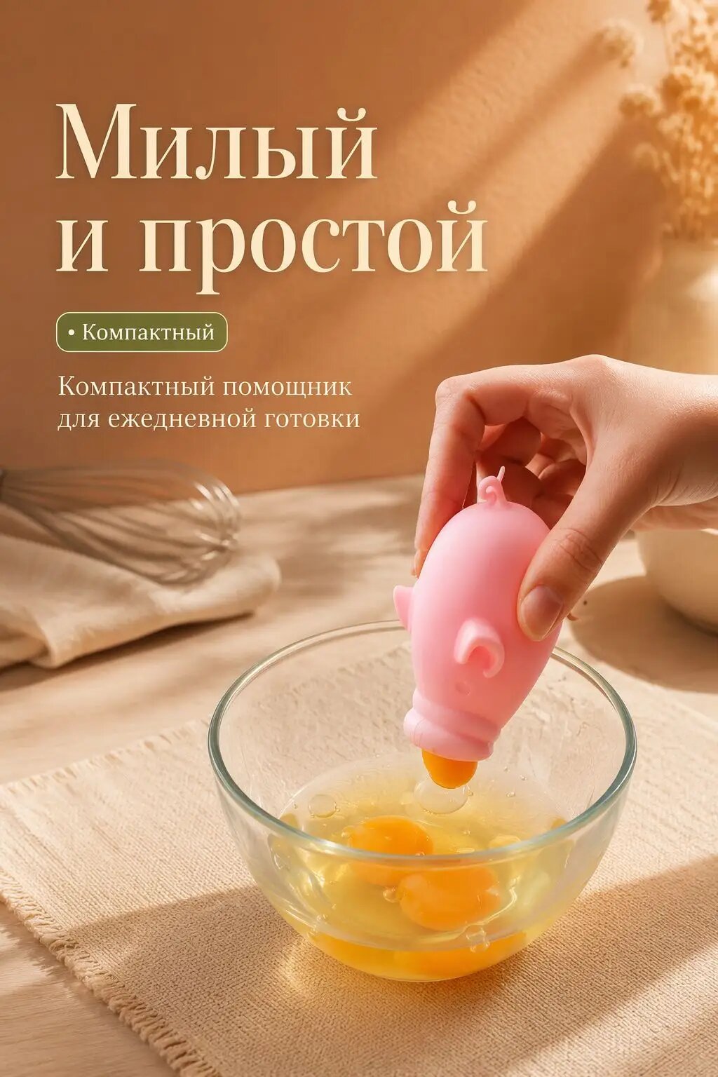 Сепаратор для яиц — фото 1
