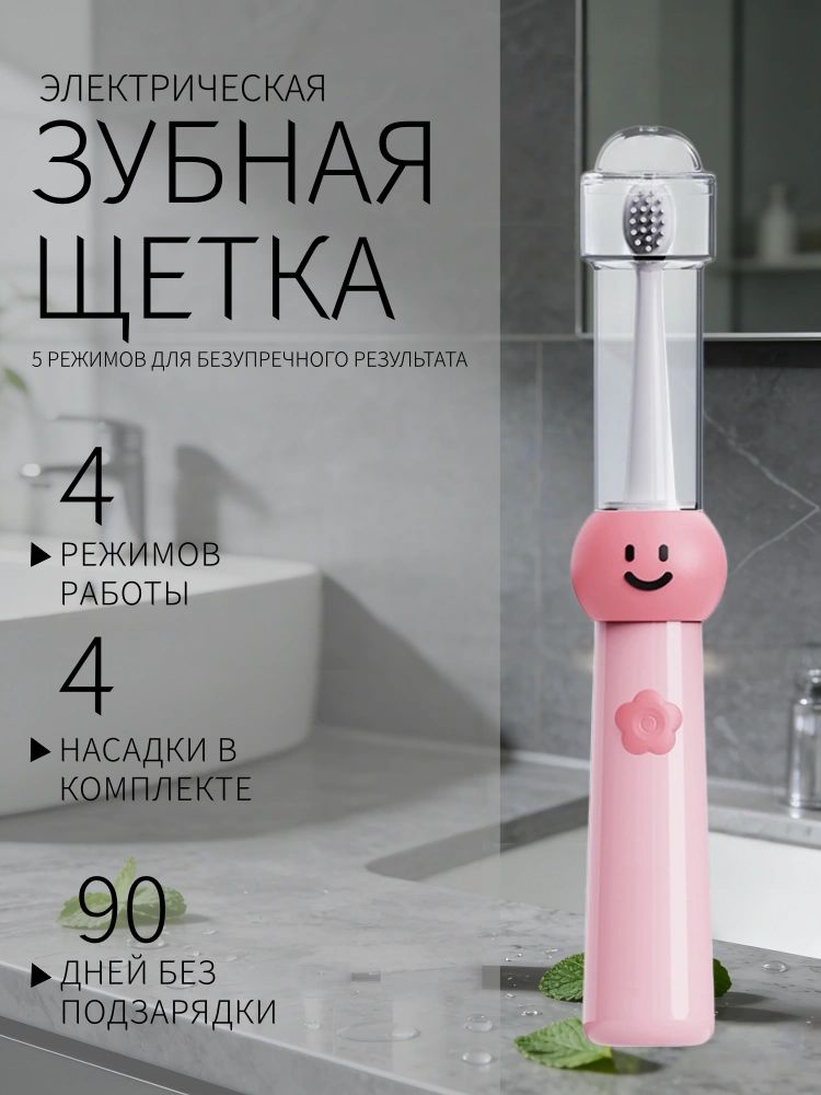 Электрическая зубная щетка с технологией bubble jet и ультрафиолетом, 2min таймер, высокочастотная вибрация, умный